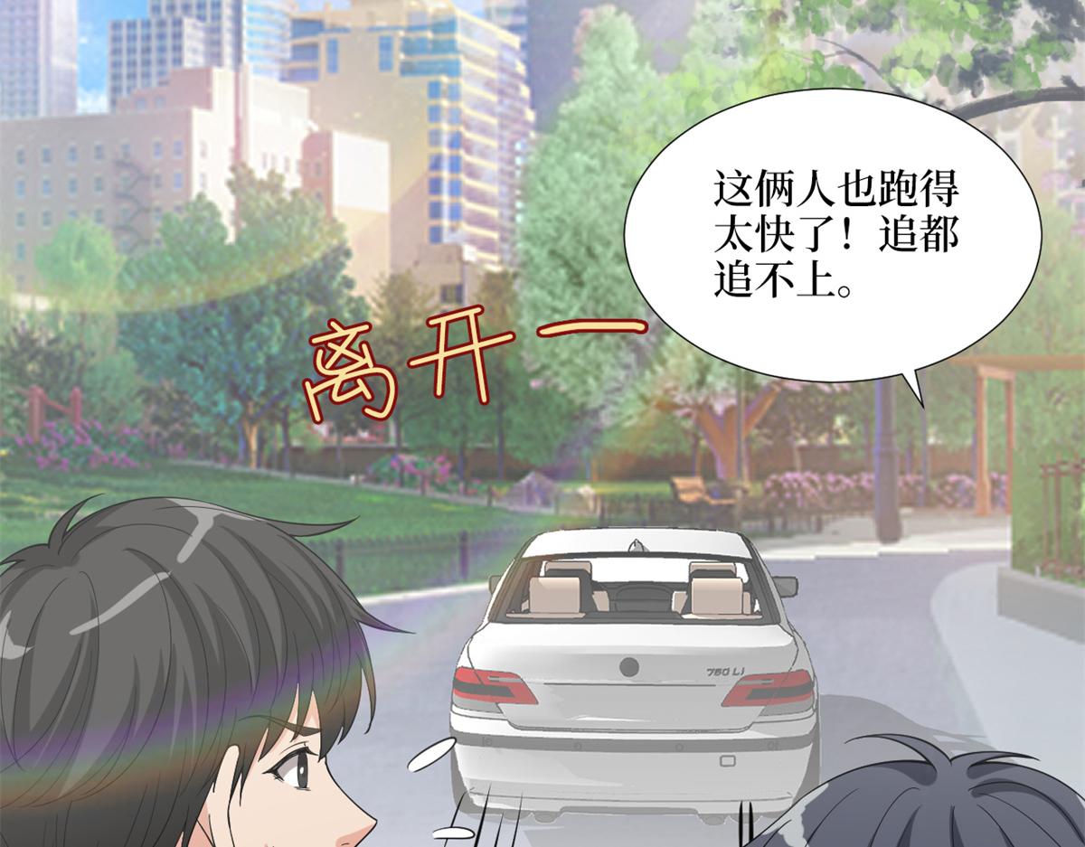 第183话 一场短暂的约会49