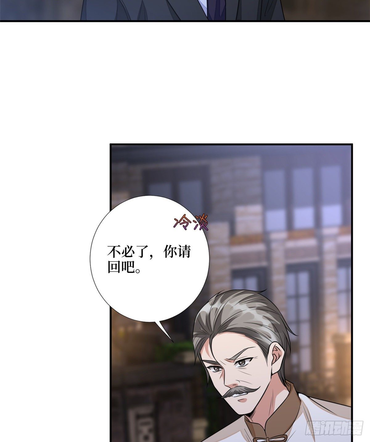 第118话 不许再见那个男人！34