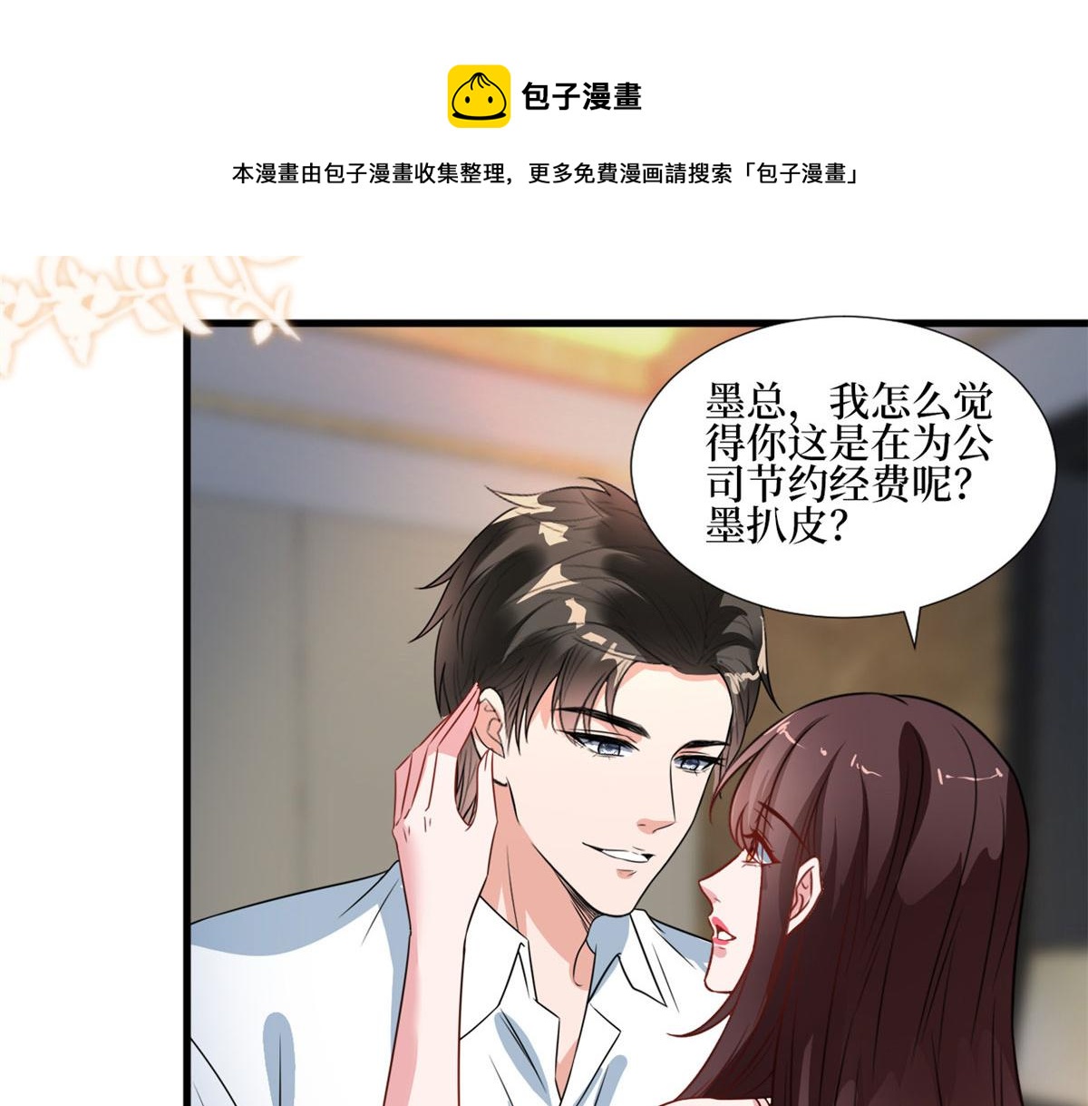 第235话 到底谁是小三？50