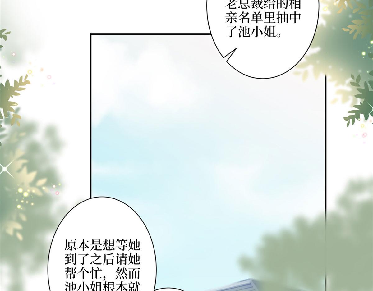 第227话 给墨太太暖床83