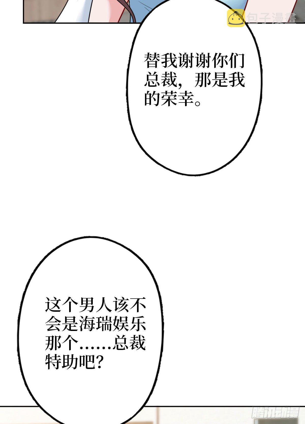 第七十五话 开场秀被抢54