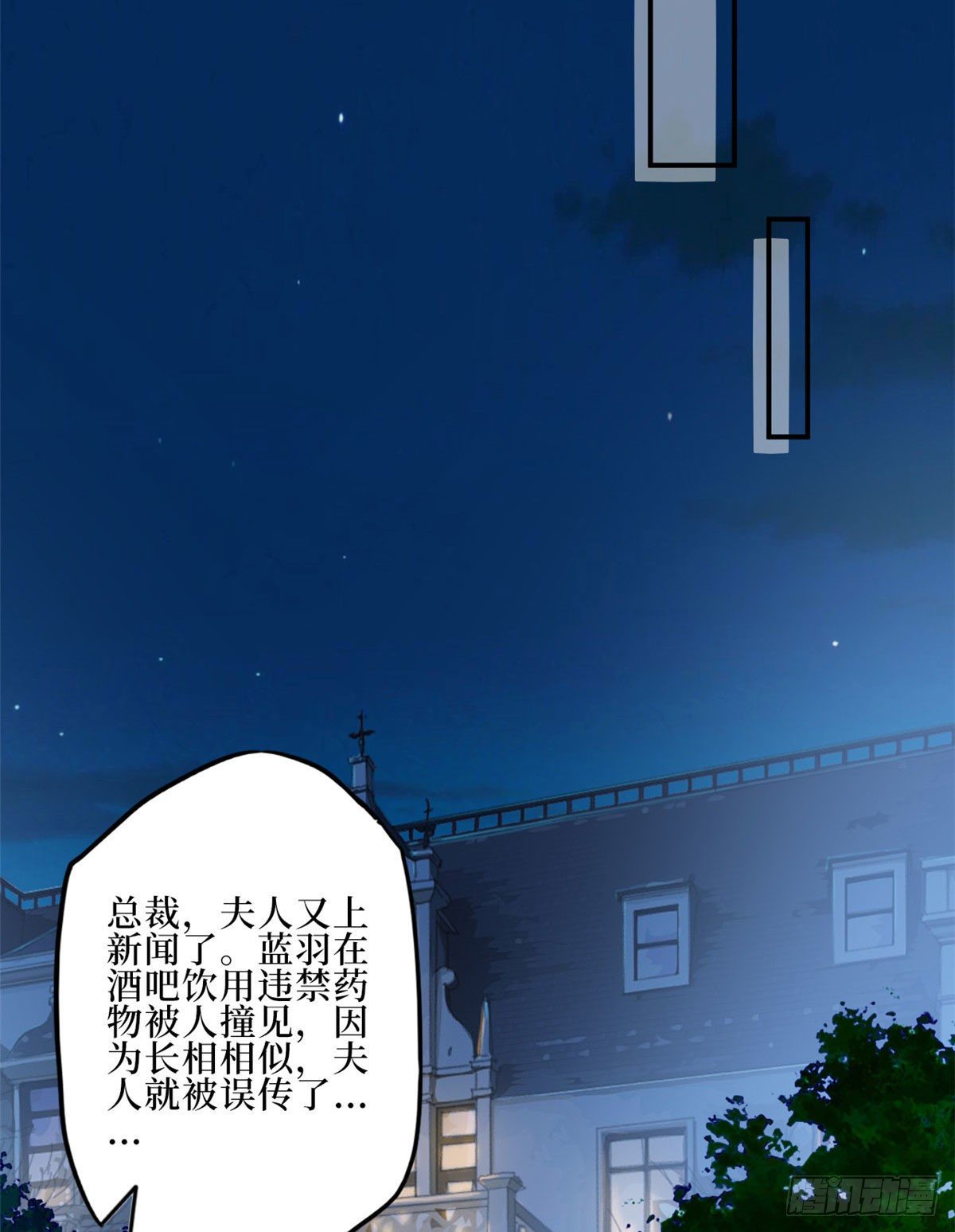 第八十九话 唐宁的丑闻？！42