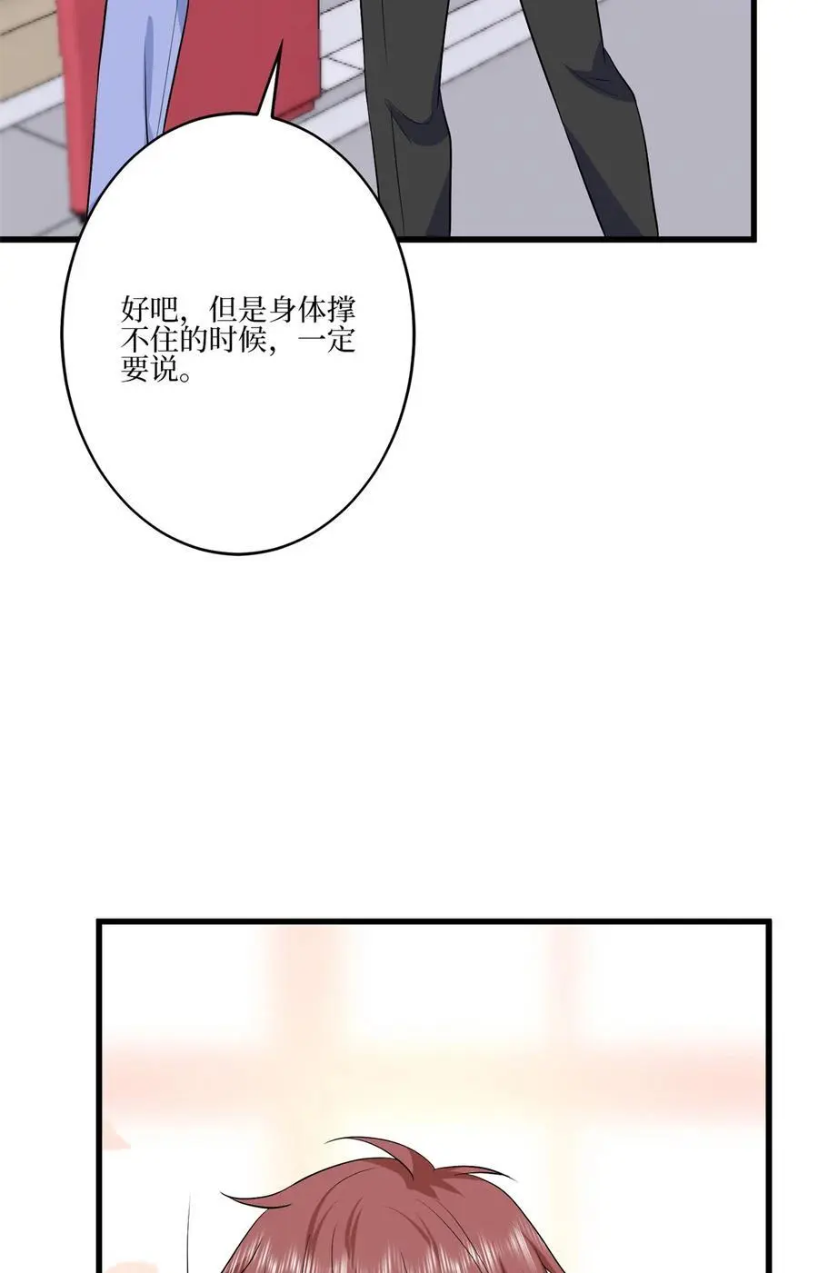 342 偷跑出去见许青颜8