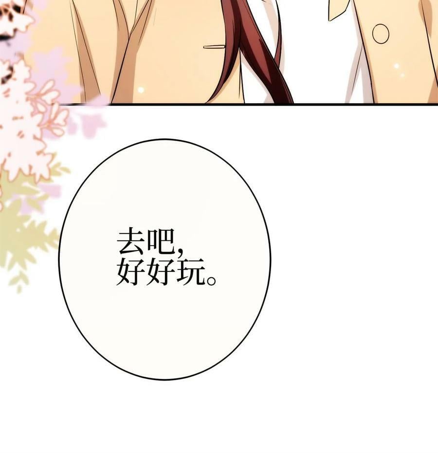 第303话 名单泄露46