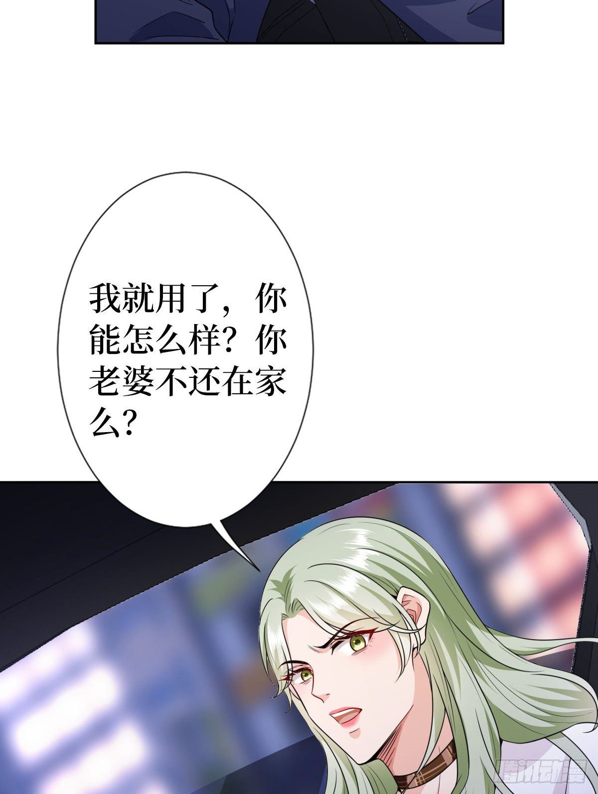 第六十五话 下套49