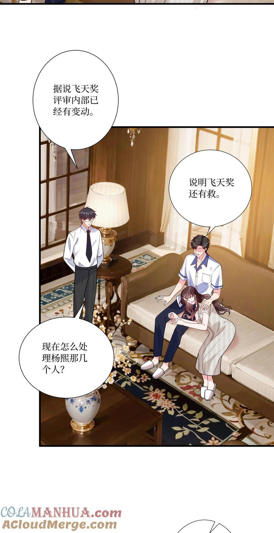 336 是她自导自演20