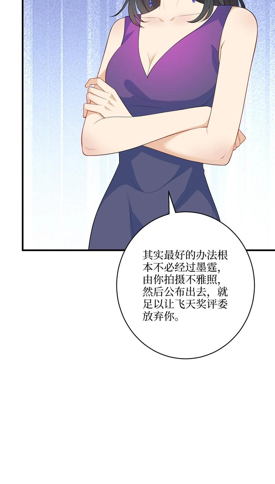 332 邀约？威胁！41