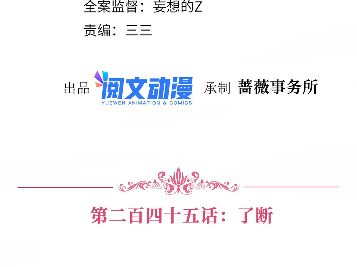 第245话 了断3