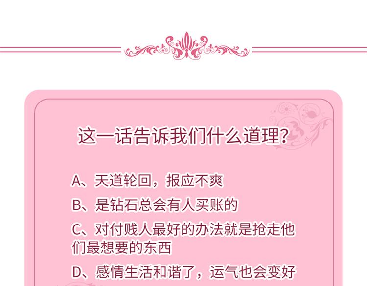 第十四话 换代言人127