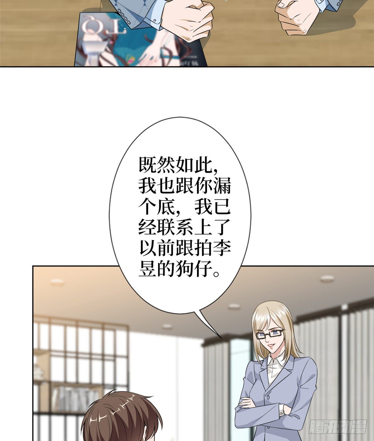 第六十七话 新的阻碍37