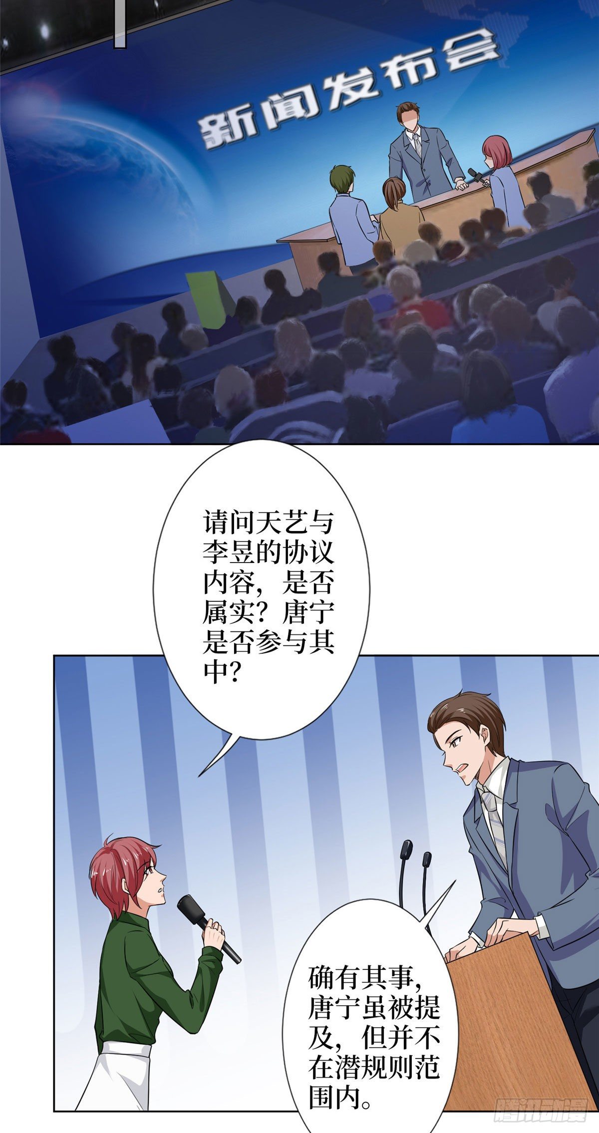 第六十二话 脱离天艺19