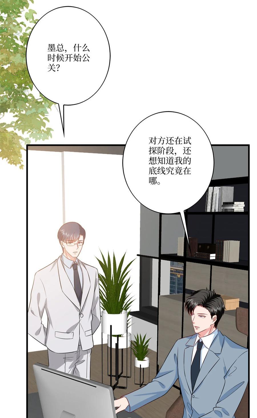 335 墨霆真该被抓！11