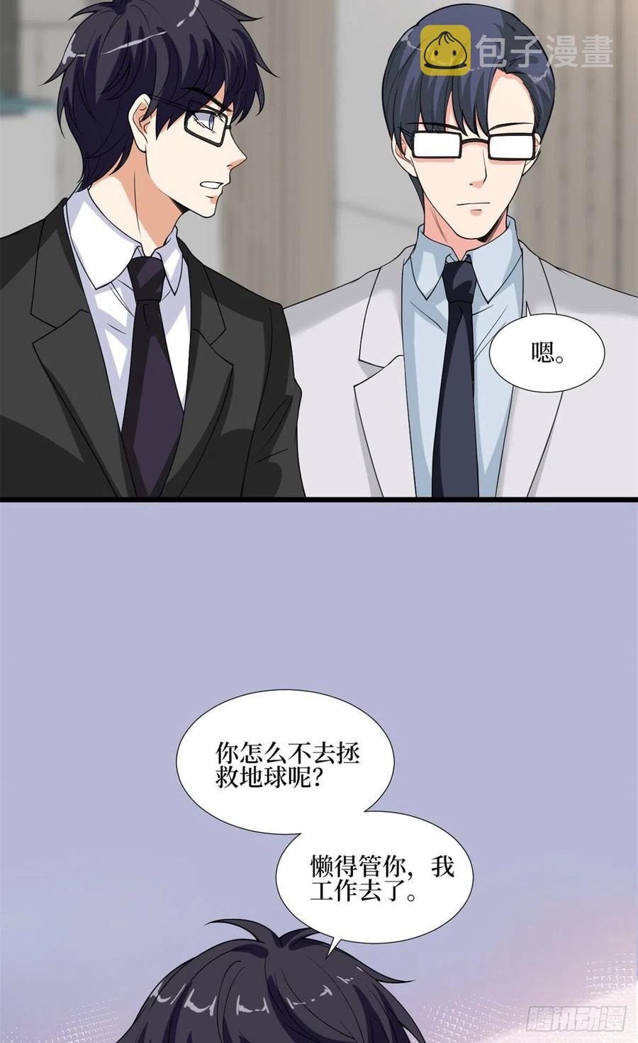 第172话 墨总的取向14