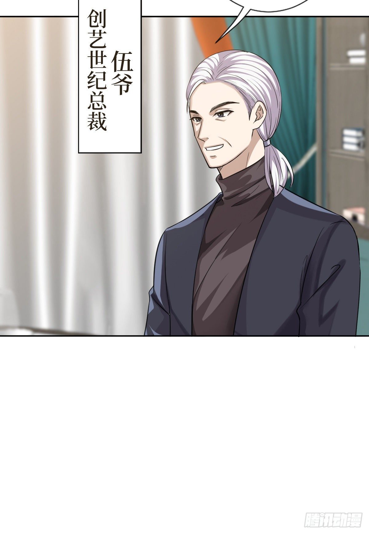 第七十话 奇怪的关系24