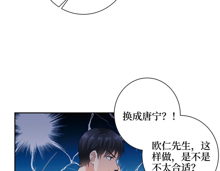 第十四话 换代言人66