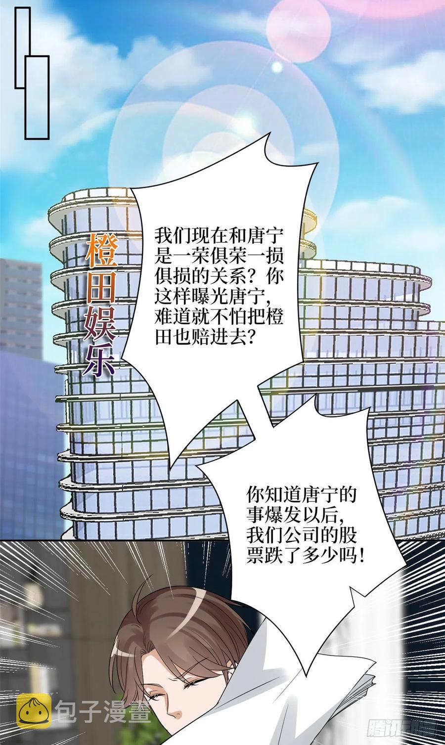 第136话 唐宁“杀人”13