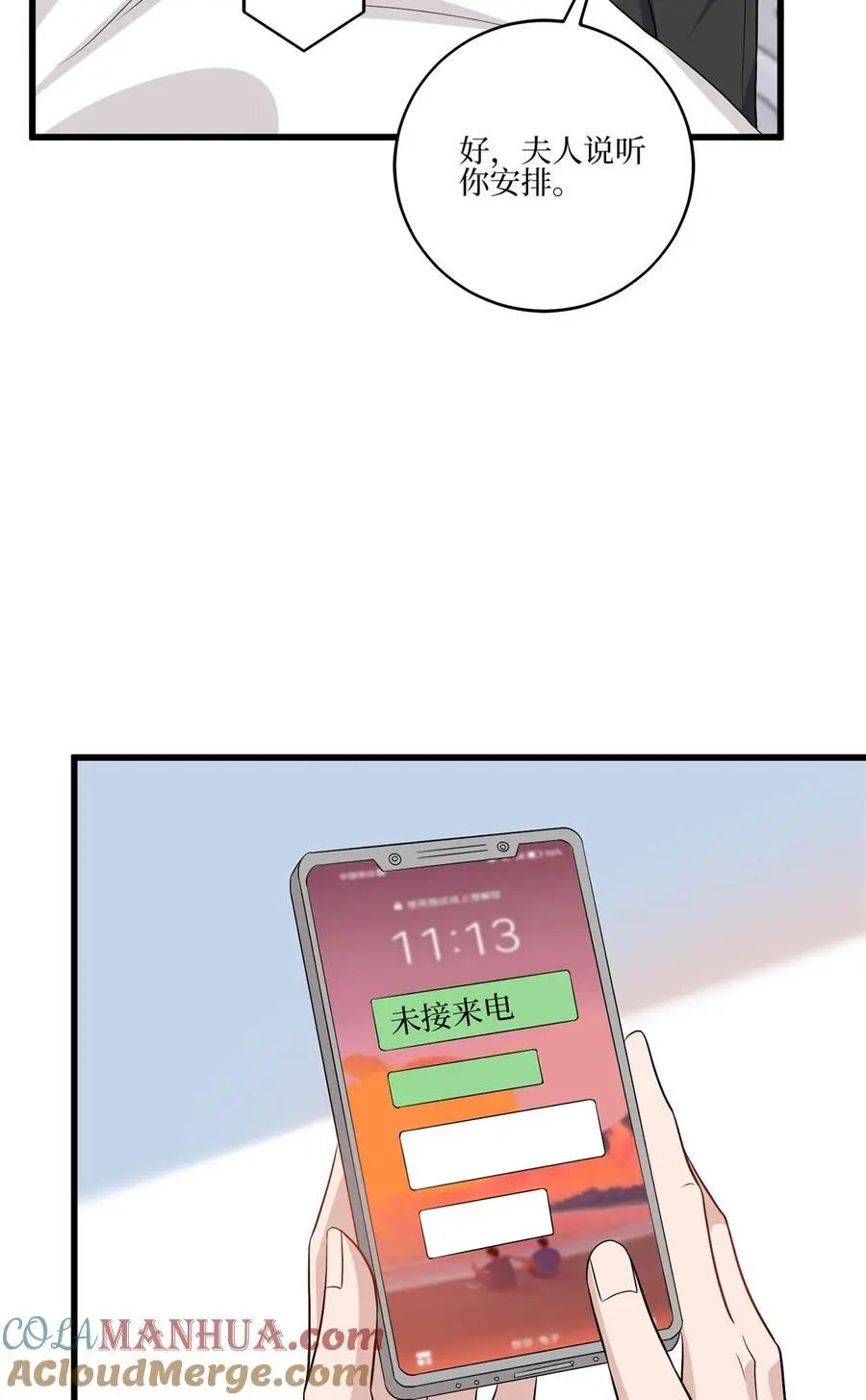 342 偷跑出去见许青颜3