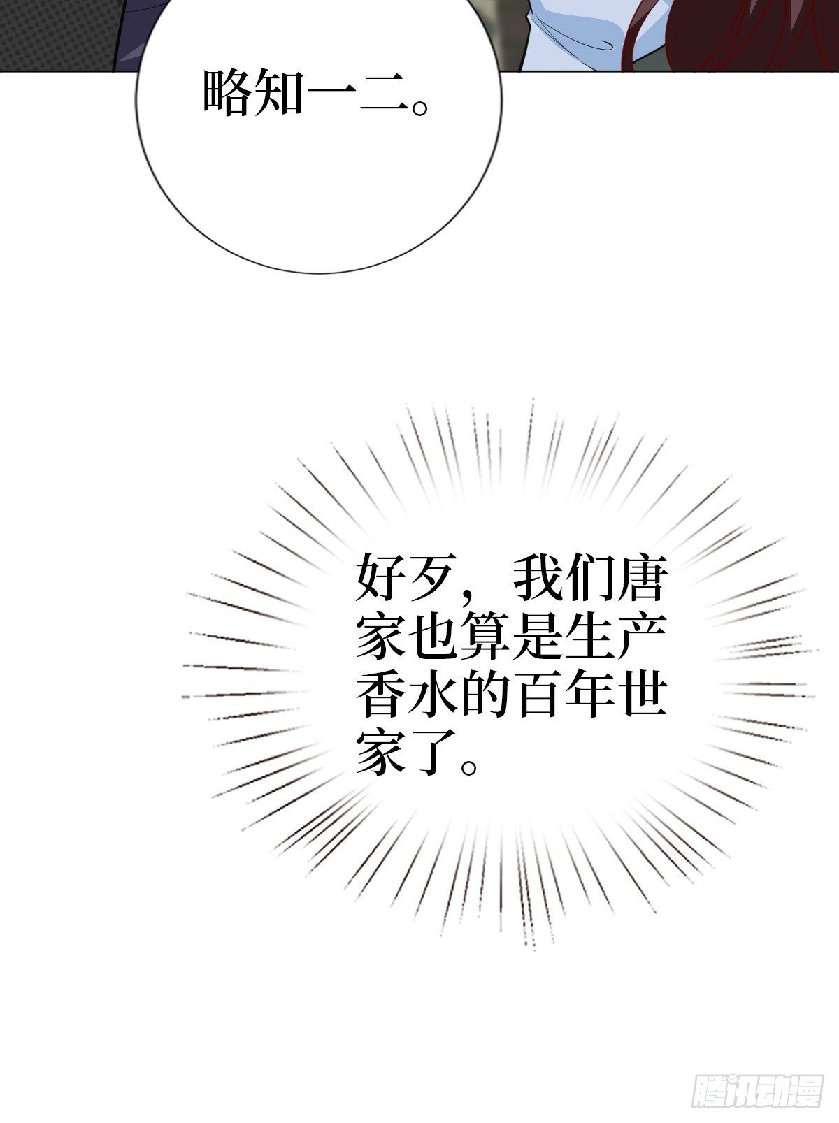 第七十八话 给蓝羽设局24