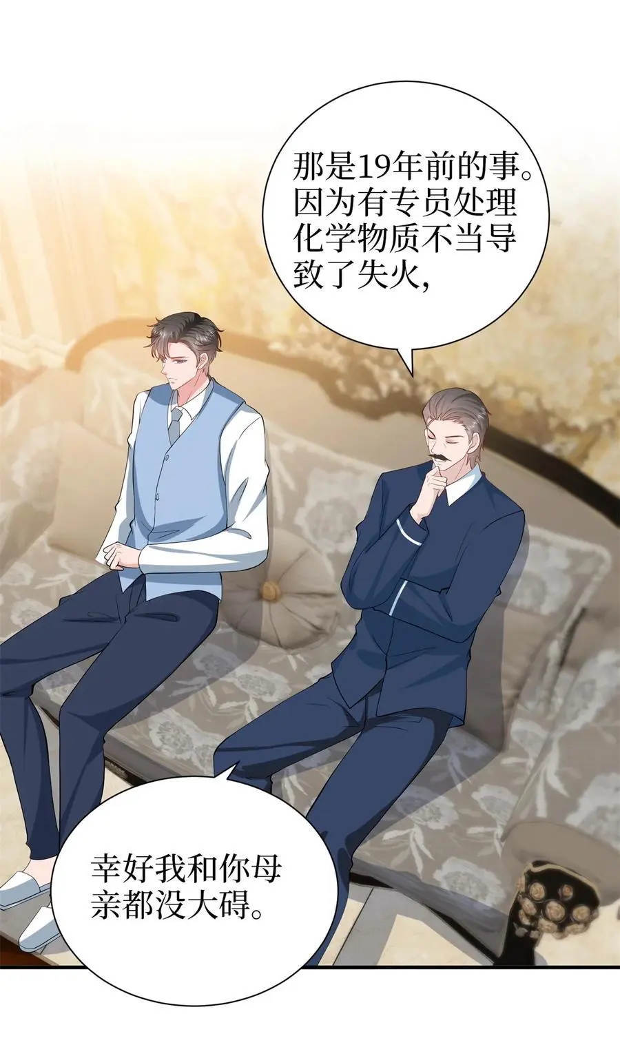 358 那年的大火23