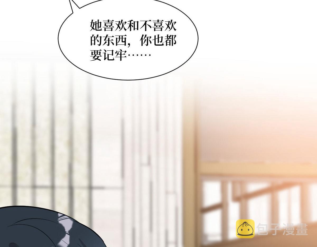 第250话 他只要你118