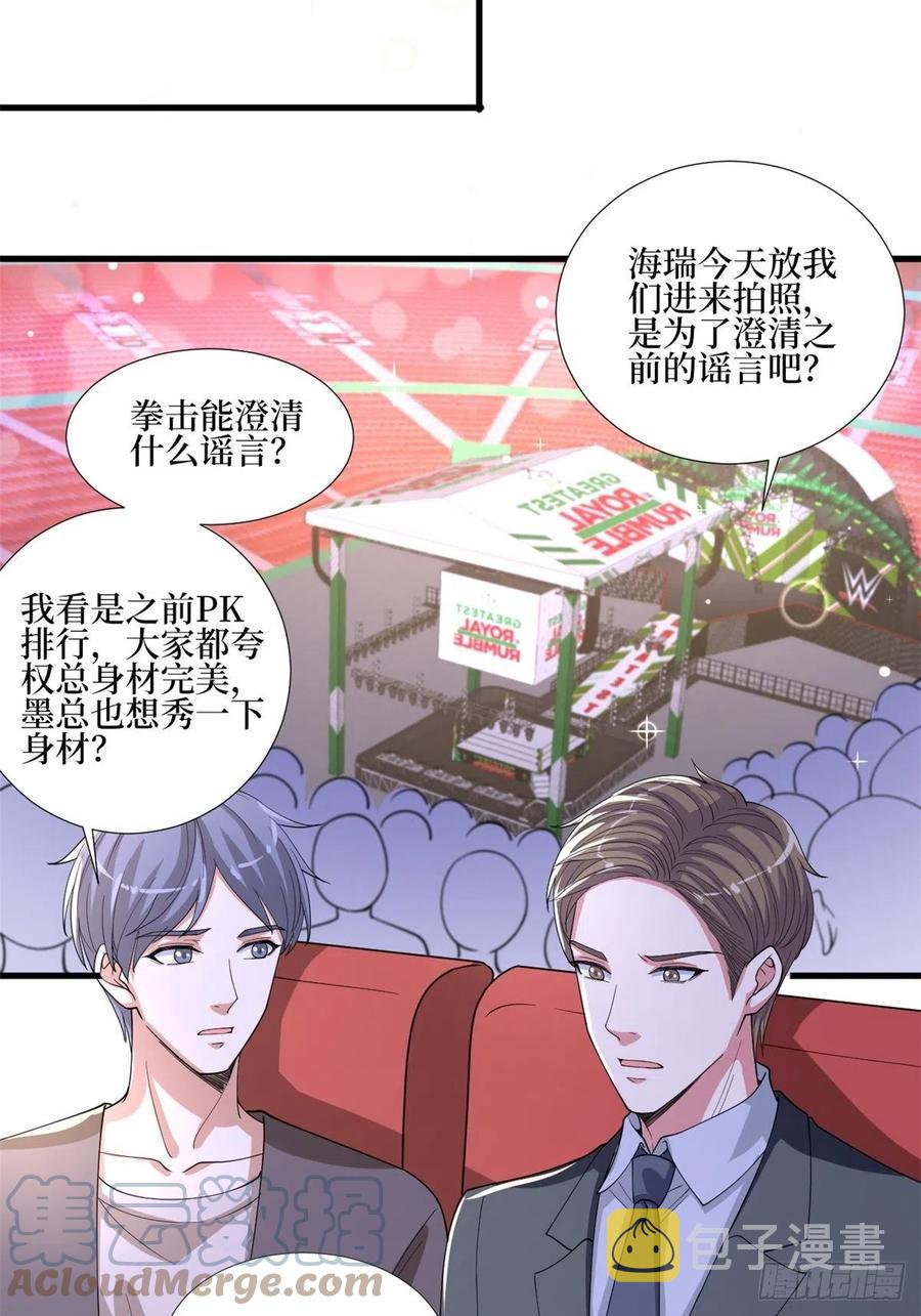 第174话 墨霆PK权烨21