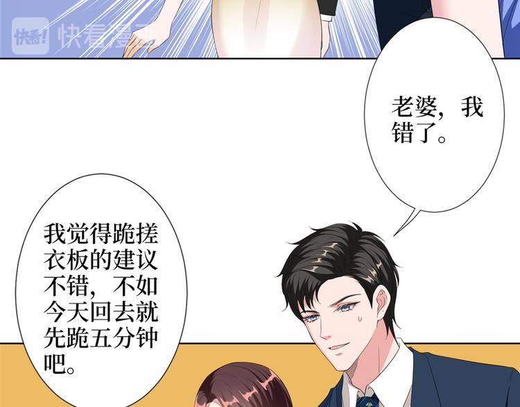 第四十七话 名模和霸总66