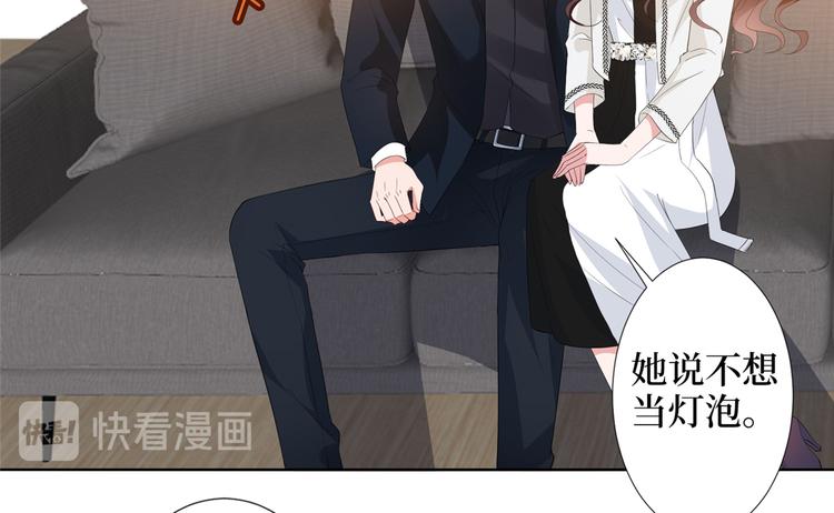 第四十四话 墨总的女人57