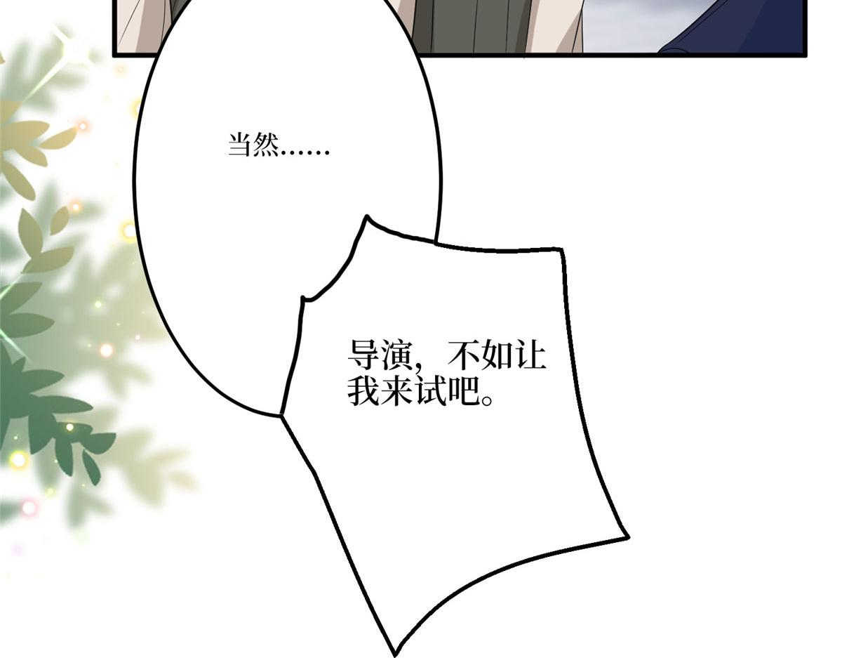 第264话 将计就计74