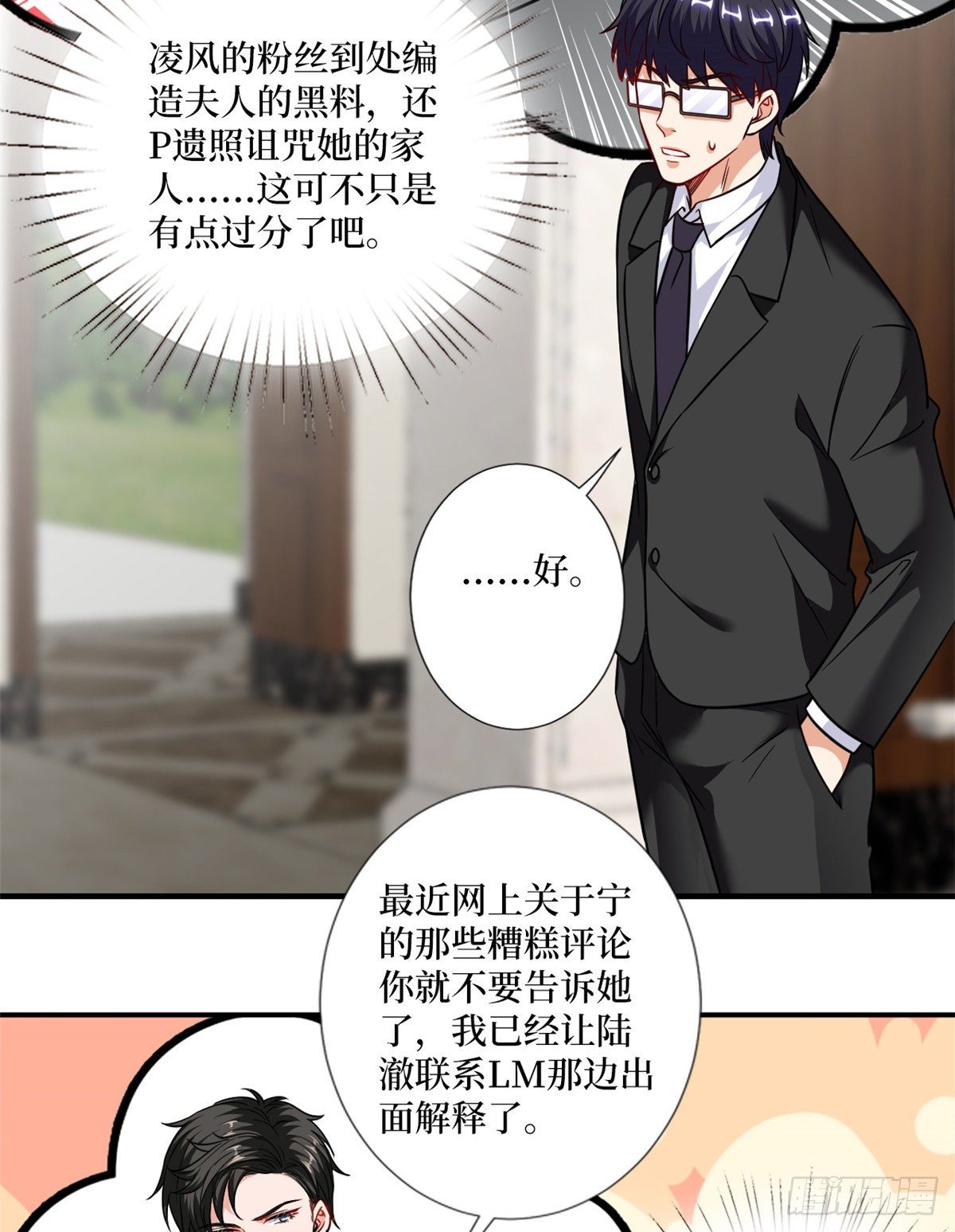 第102话 和斓兮撕破脸15