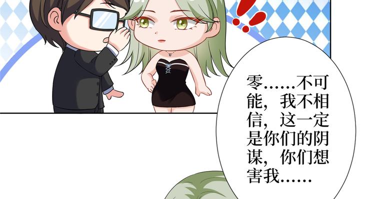 第三十九话 名模与她的背景板93