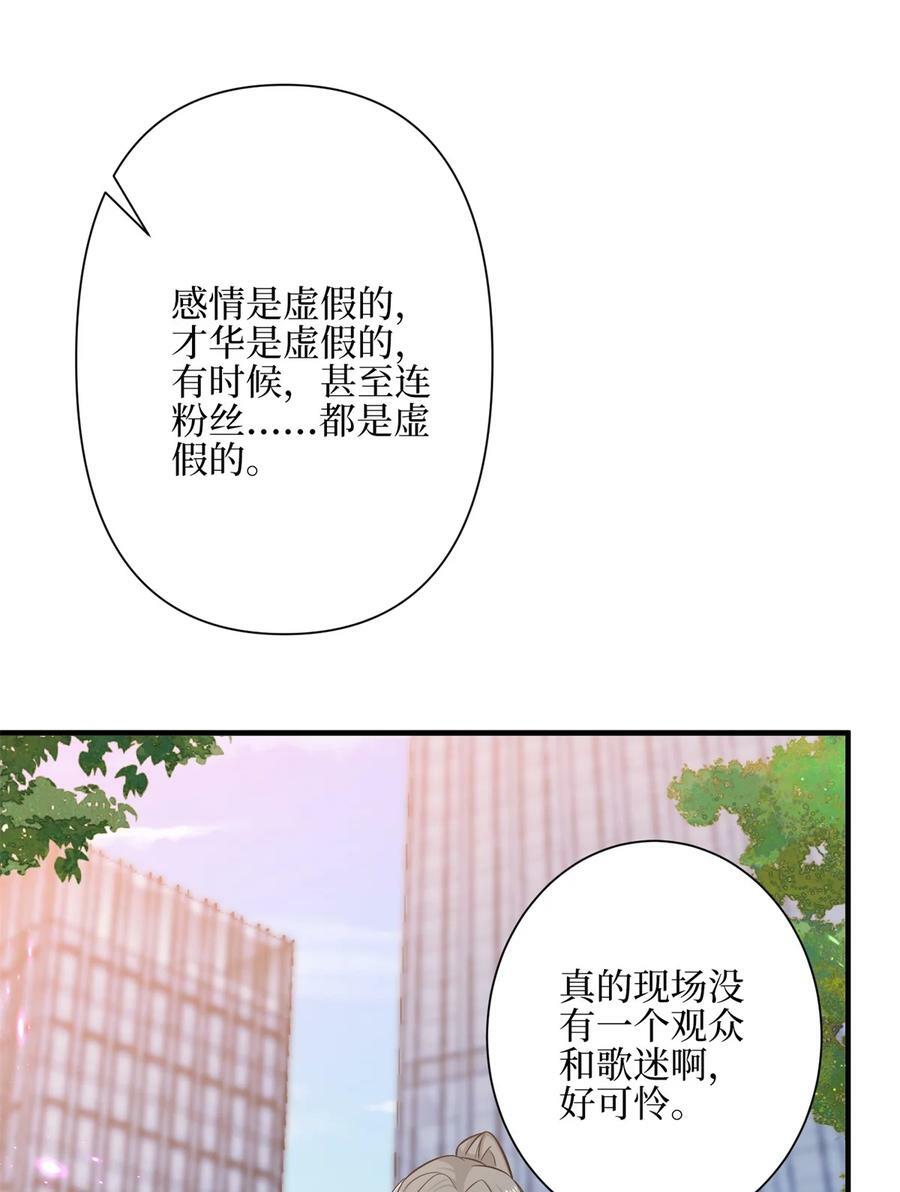 314 永远退出娱乐圈！14