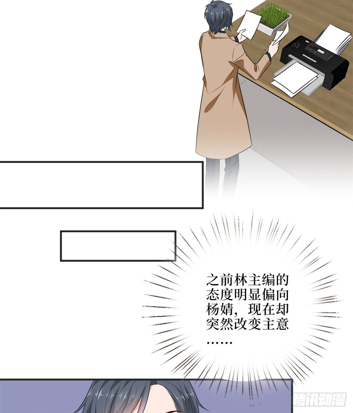 第八十六话 斓兮遭受威胁3