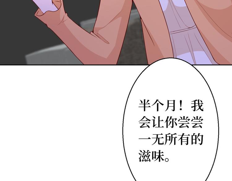 第五十一话 天艺该凉了31