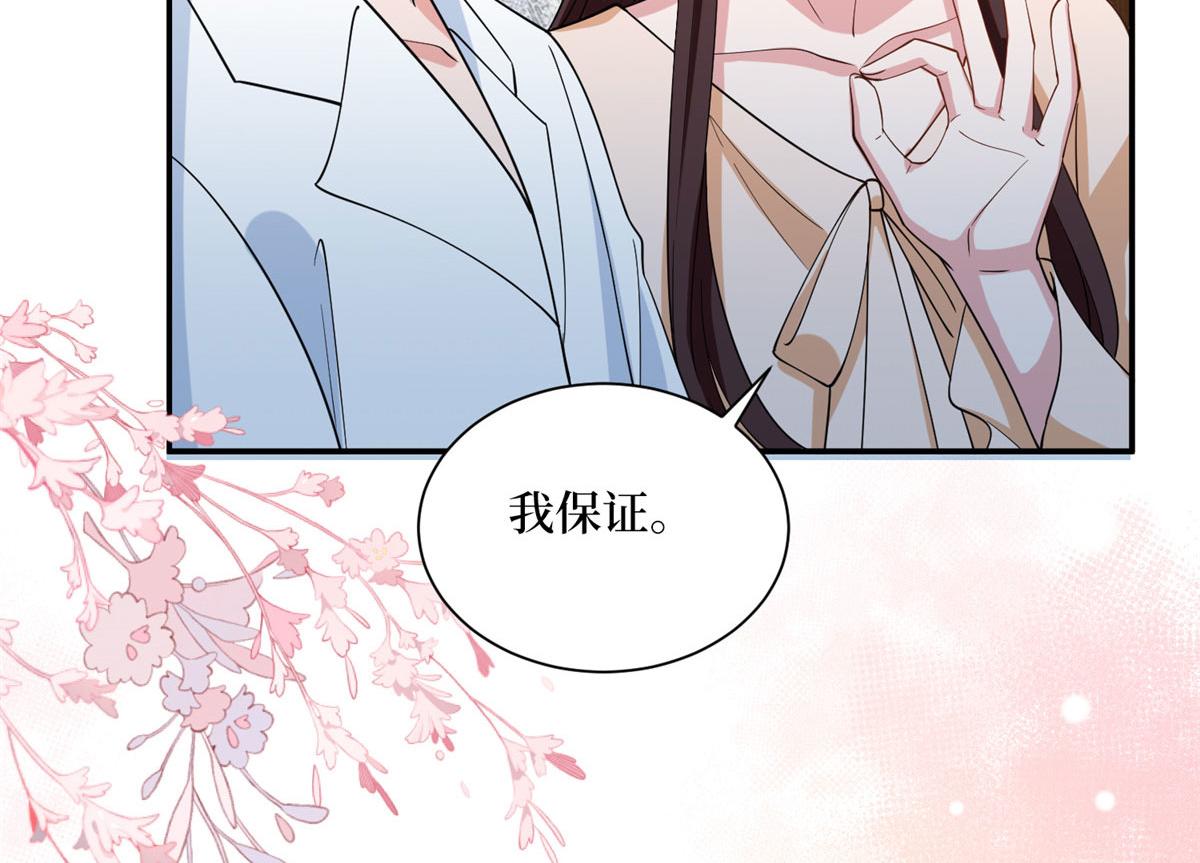 第277话 确认结果105
