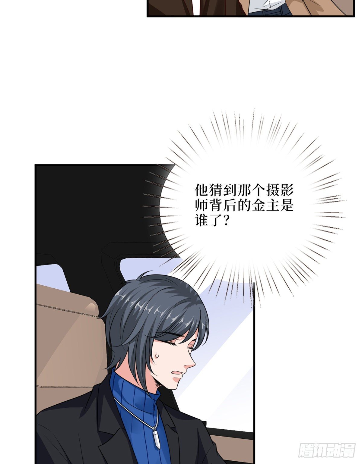 第九十四话 今日，宜虐小人37