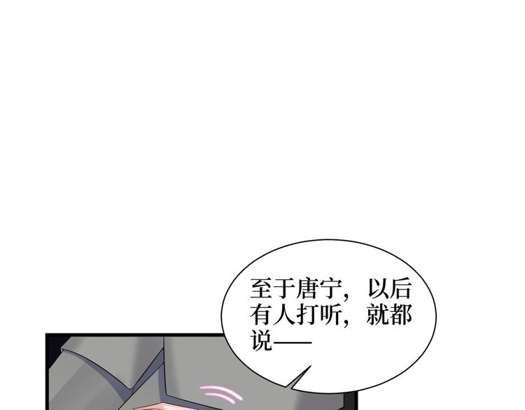 第二十话 唐宁的反击74