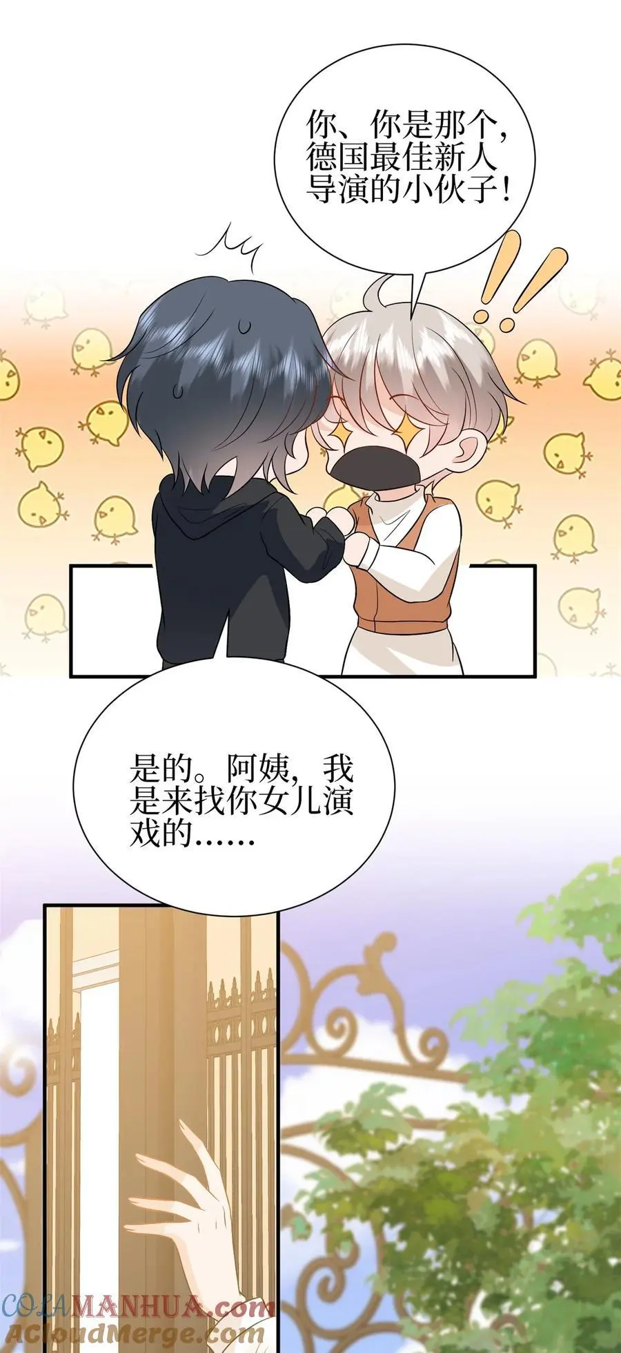 356 谁是墨霆的亲生母亲？10