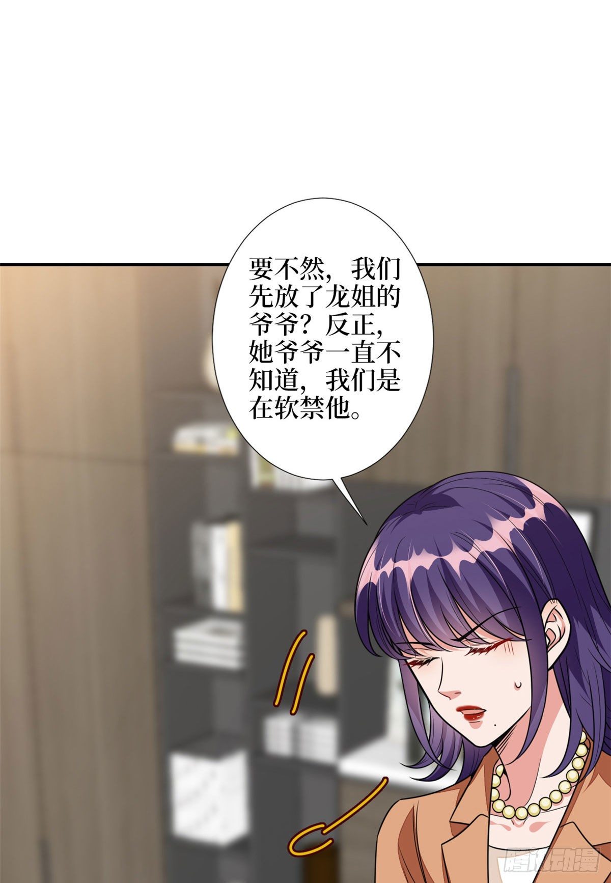 第115话 龙曼是我未婚妻34