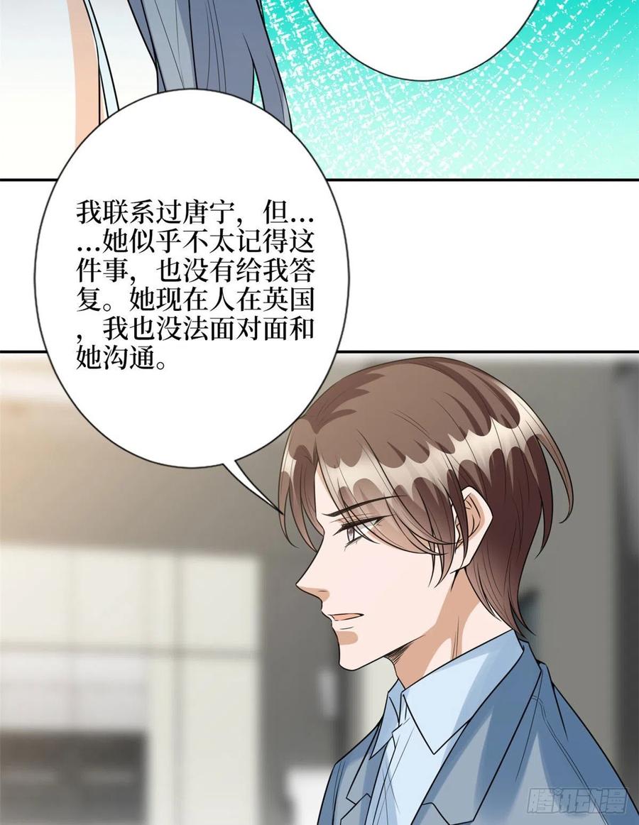 第132话 罗昊的谎言35