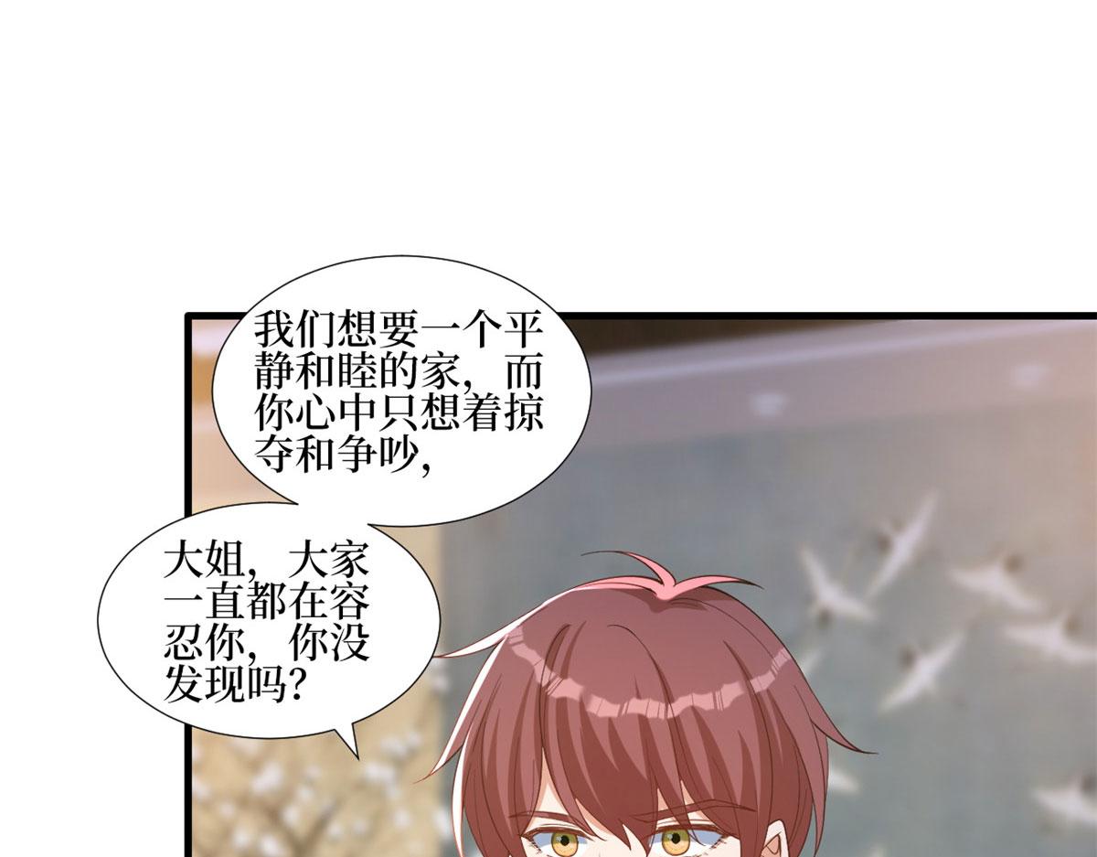 第248话 净身出户80