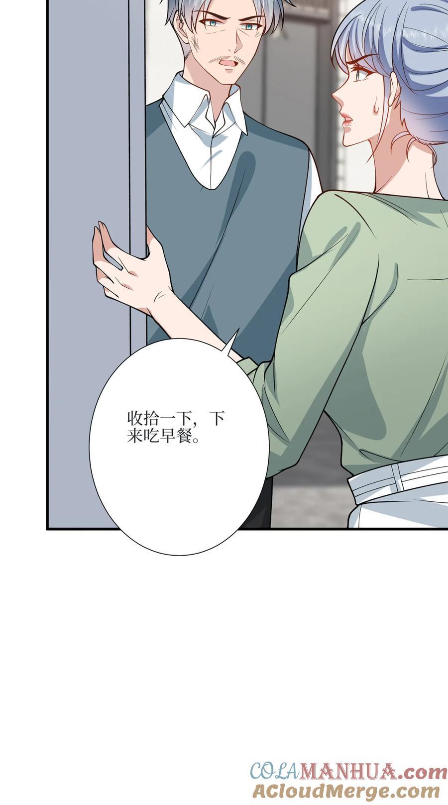327 青颜，跟我走18