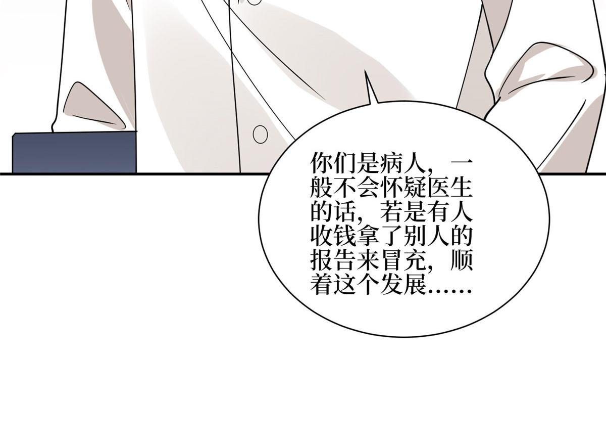 第277话 确认结果79