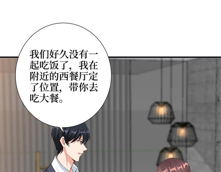 第六话 谁是挡箭牌64