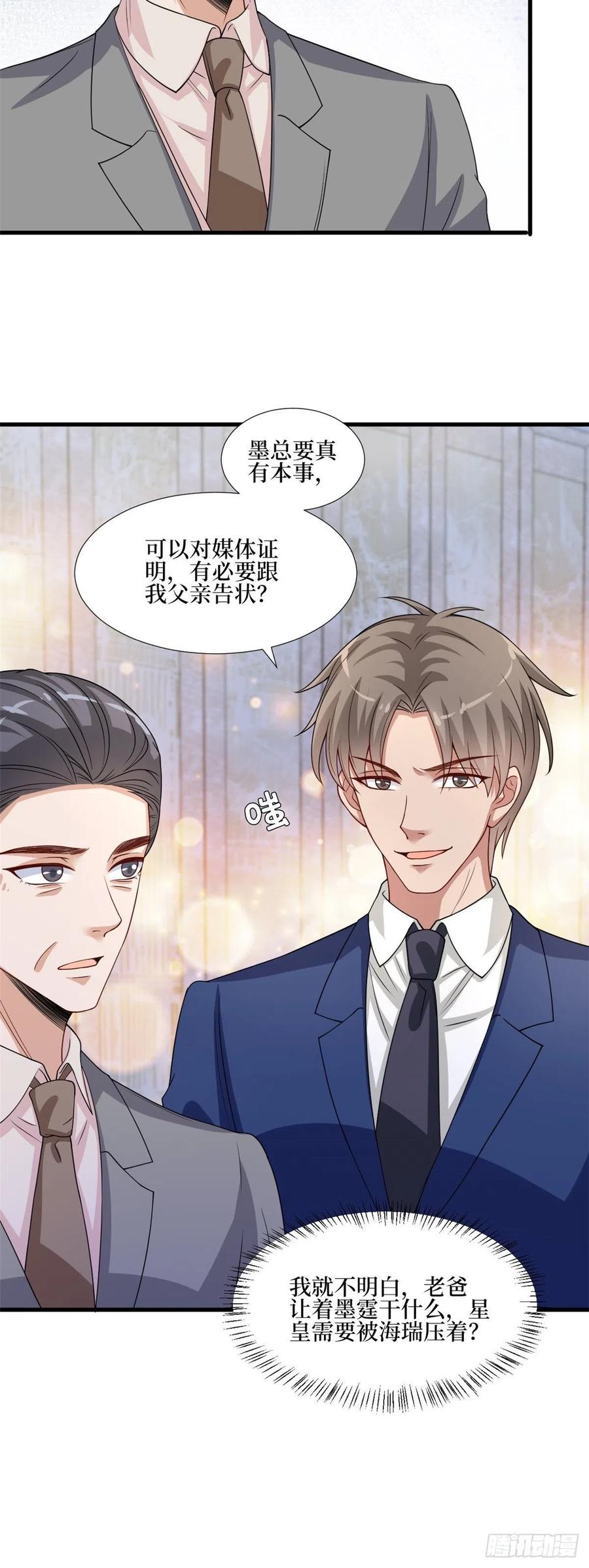 第174话 墨霆PK权烨10