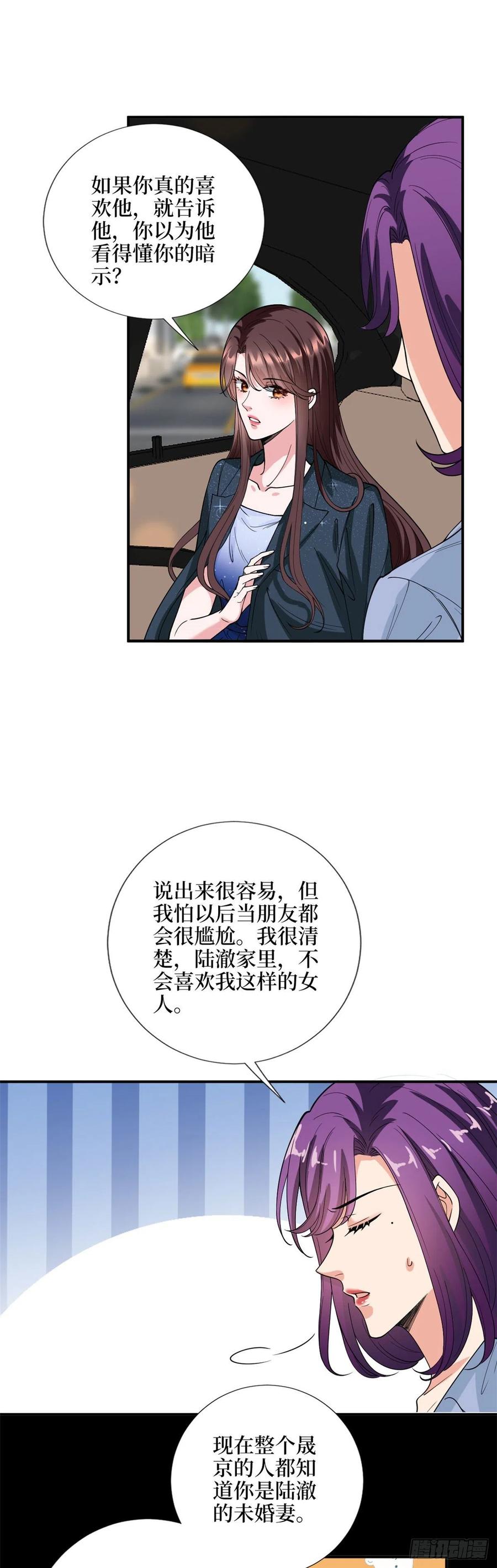 第142话 我们公开吧！15