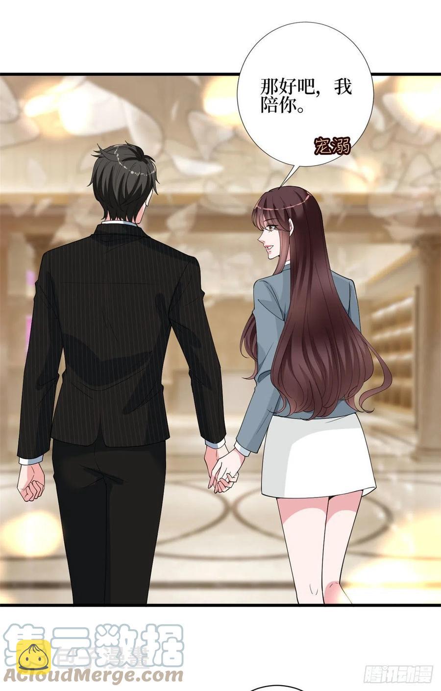 第168话 情侣装45