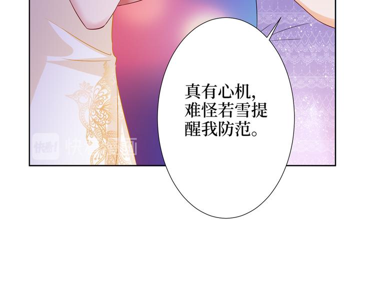 第三十二话 被踢出局158