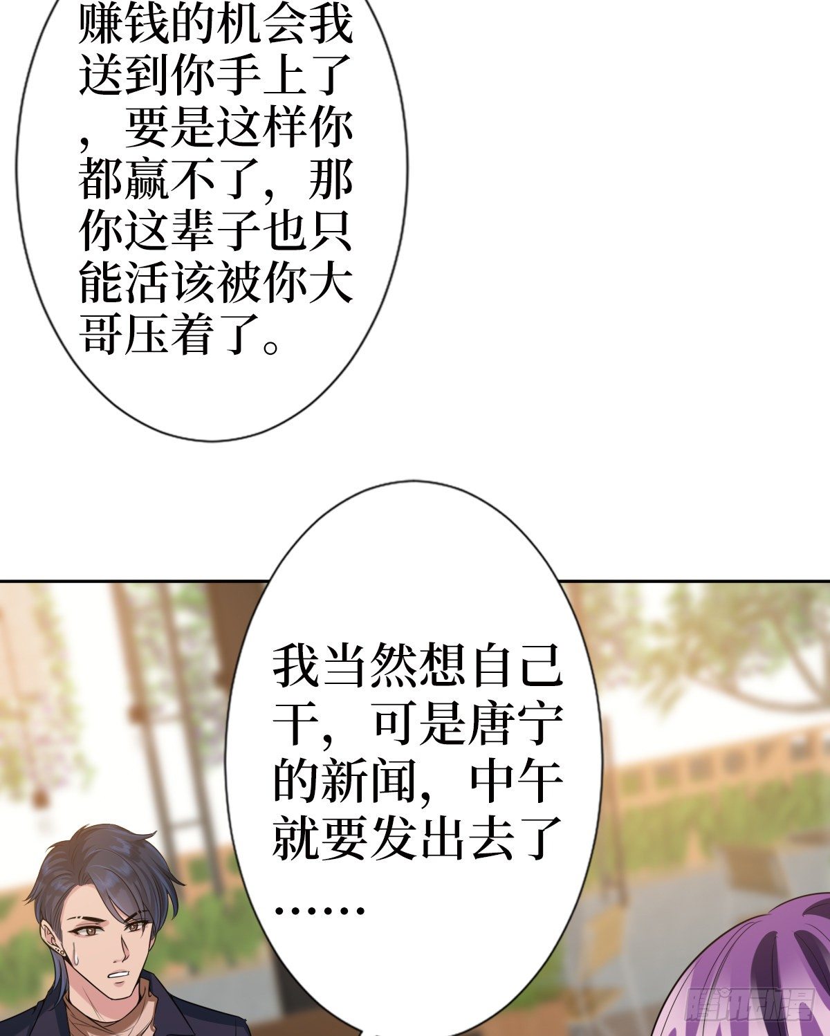 第六十八话 神秘邮件37
