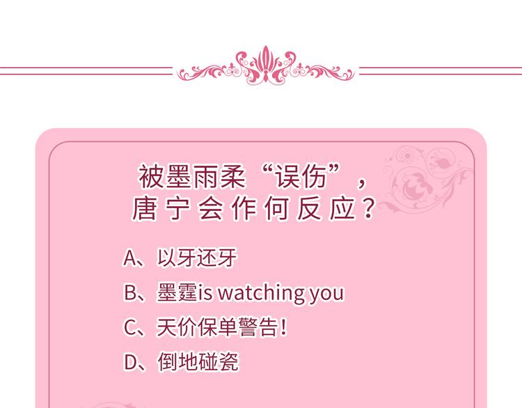 第三十七话 认清你的身份！87