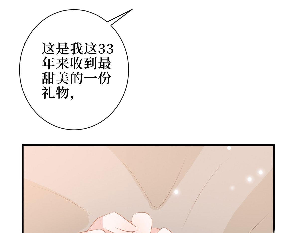 第266话 最甜美的礼物88